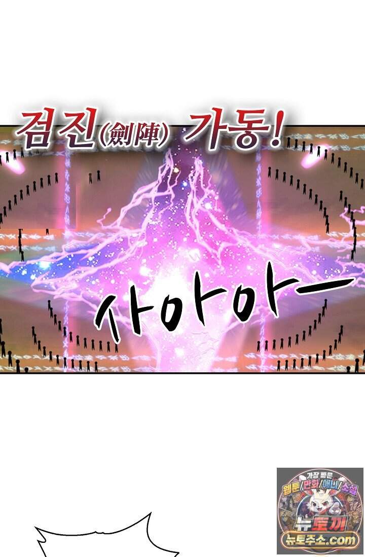 무련전봉 2056화 40