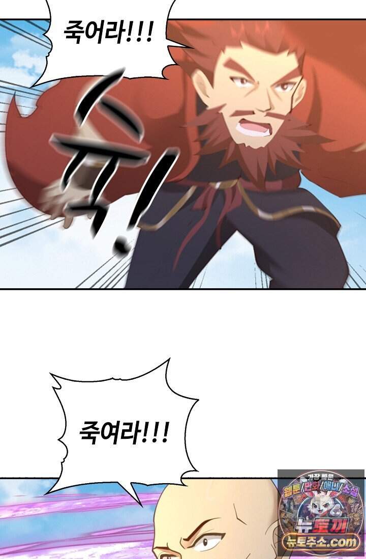 무련전봉 2056화 41