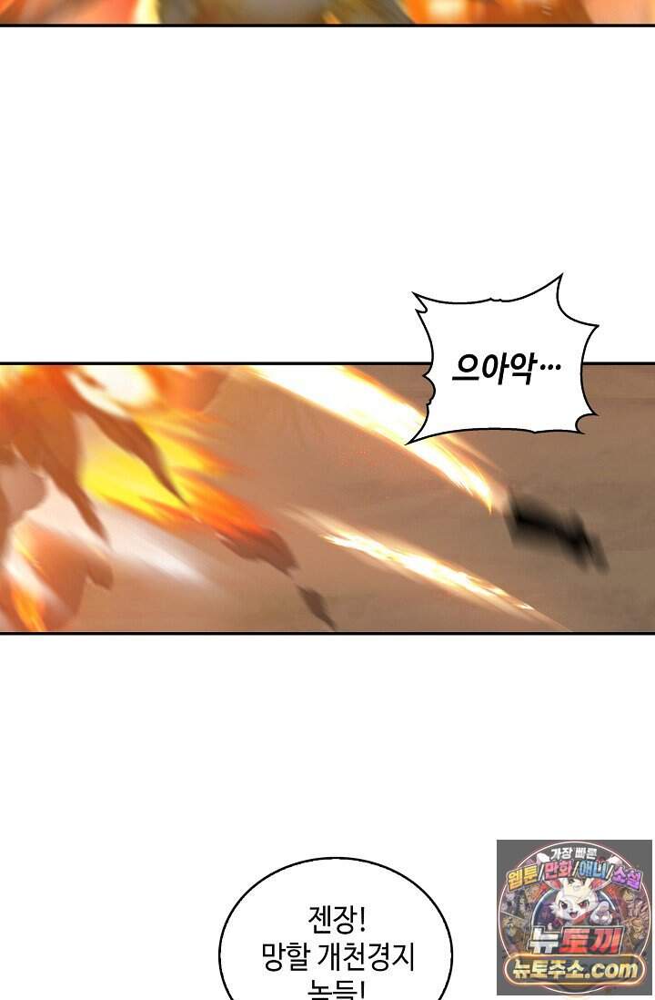 무련전봉 2056화 43