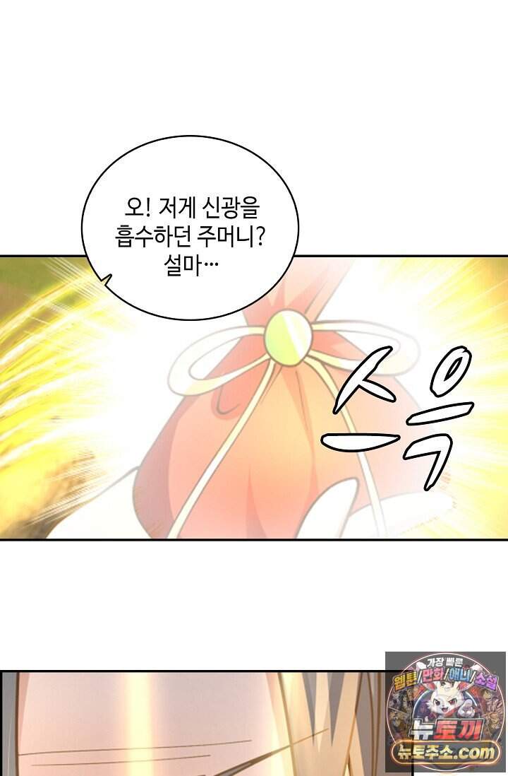 무련전봉 2056화 47