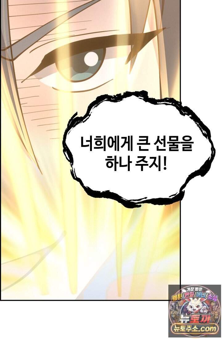 무련전봉 2056화 48