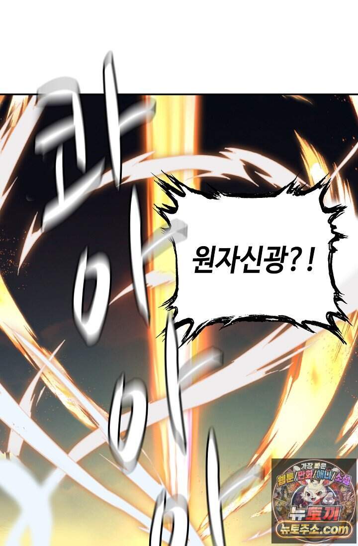 무련전봉 2056화 49
