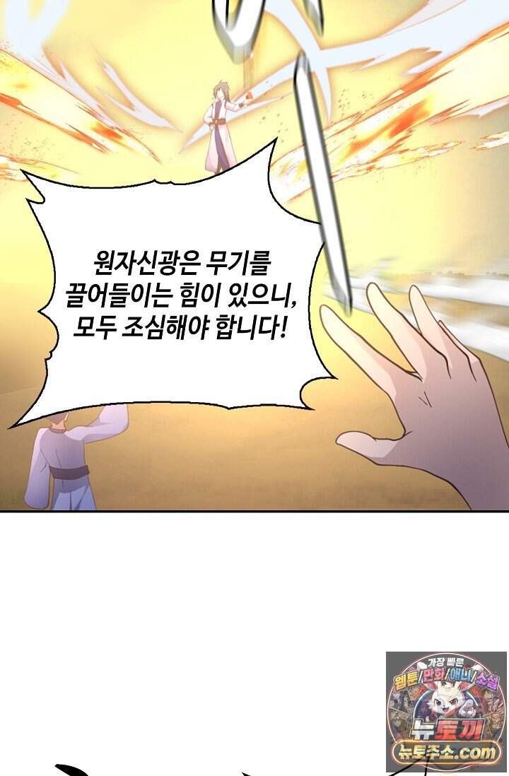 무련전봉 2056화 50