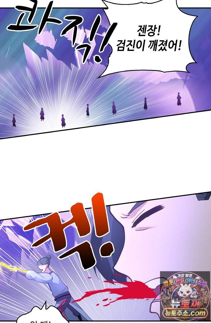 무련전봉 2056화 51