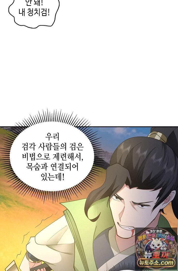 무련전봉 2056화 52