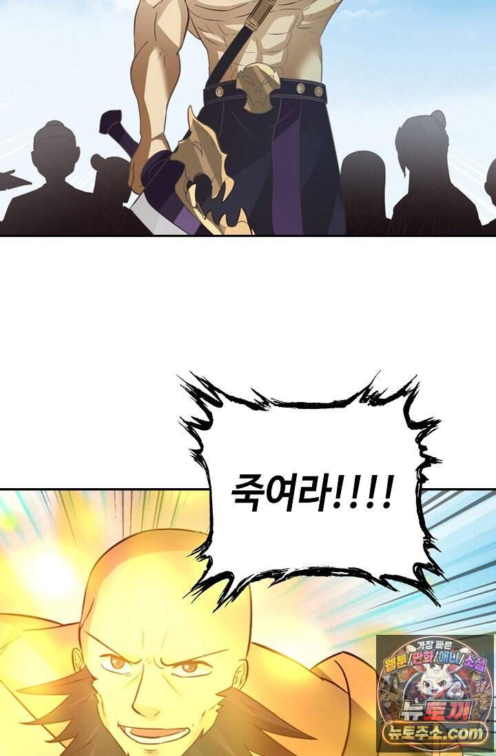 무련전봉 2056화 54
