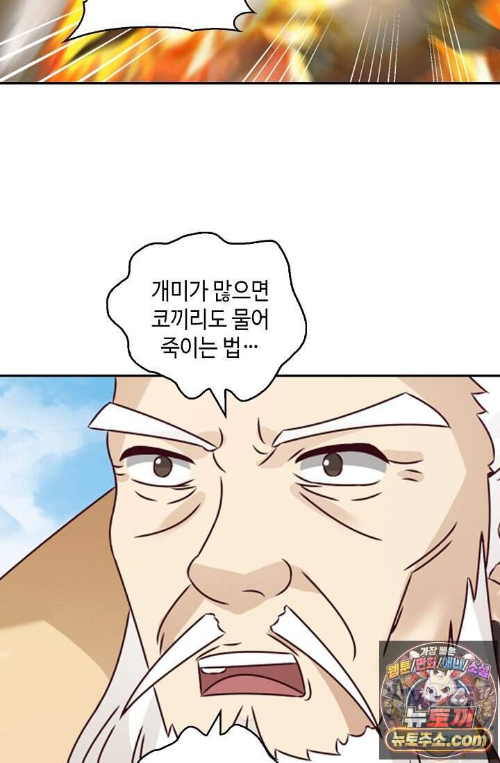 무련전봉 2056화 56