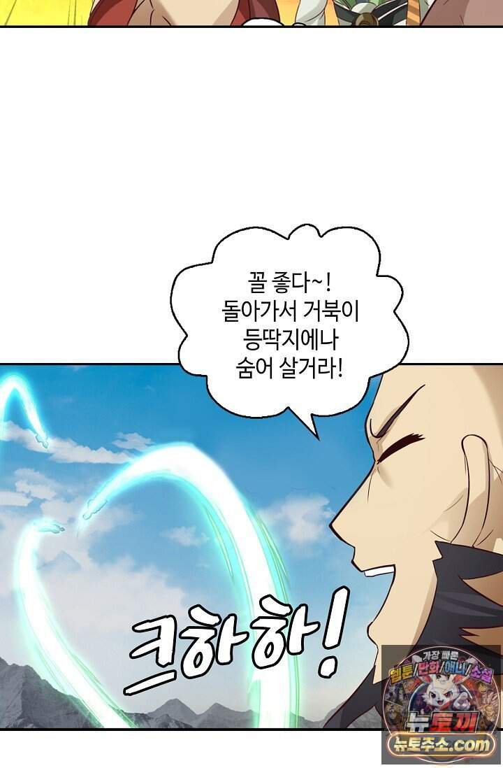 무련전봉 2056화 58
