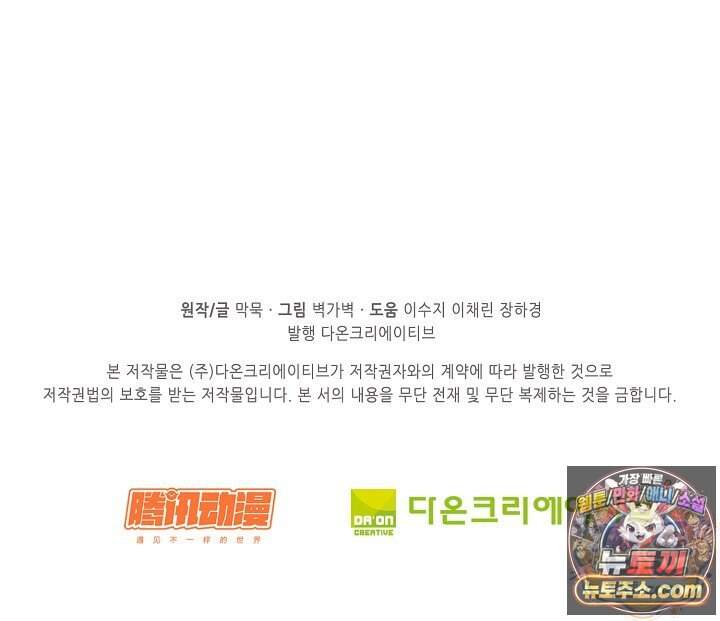 무련전봉 2056화 60