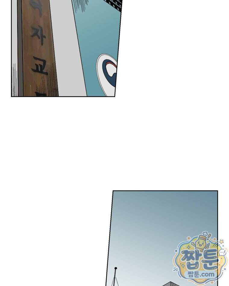 오늘 메뉴 추천 좀! 6화 2