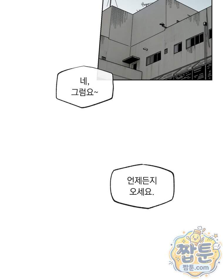 오늘 메뉴 추천 좀! 6화 3