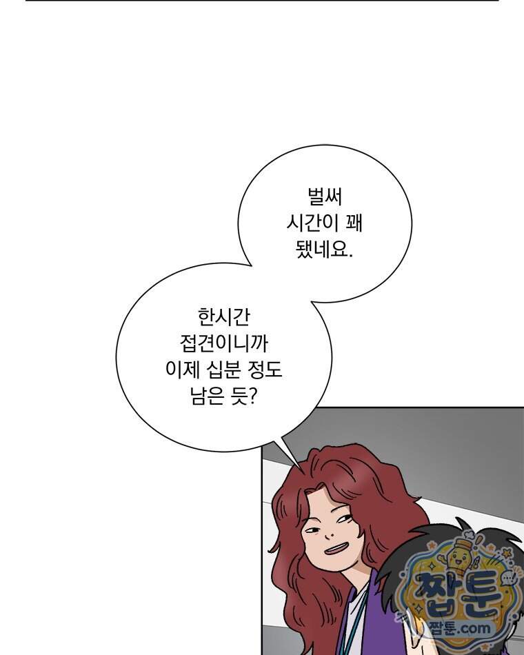 오늘 메뉴 추천 좀! 6화 5