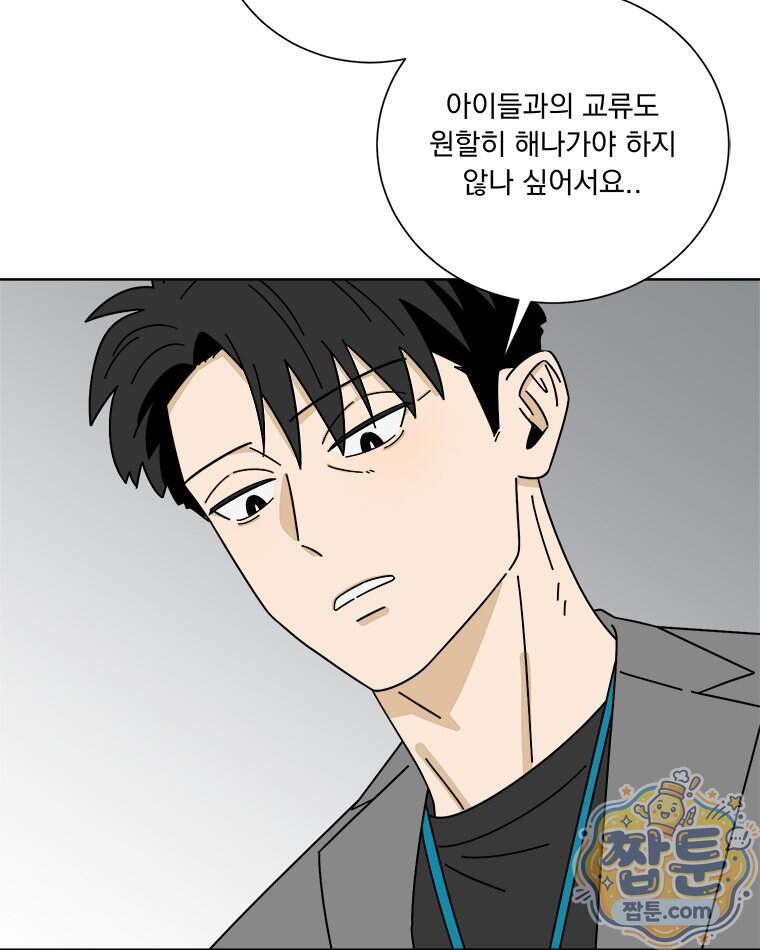 오늘 메뉴 추천 좀! 6화 12