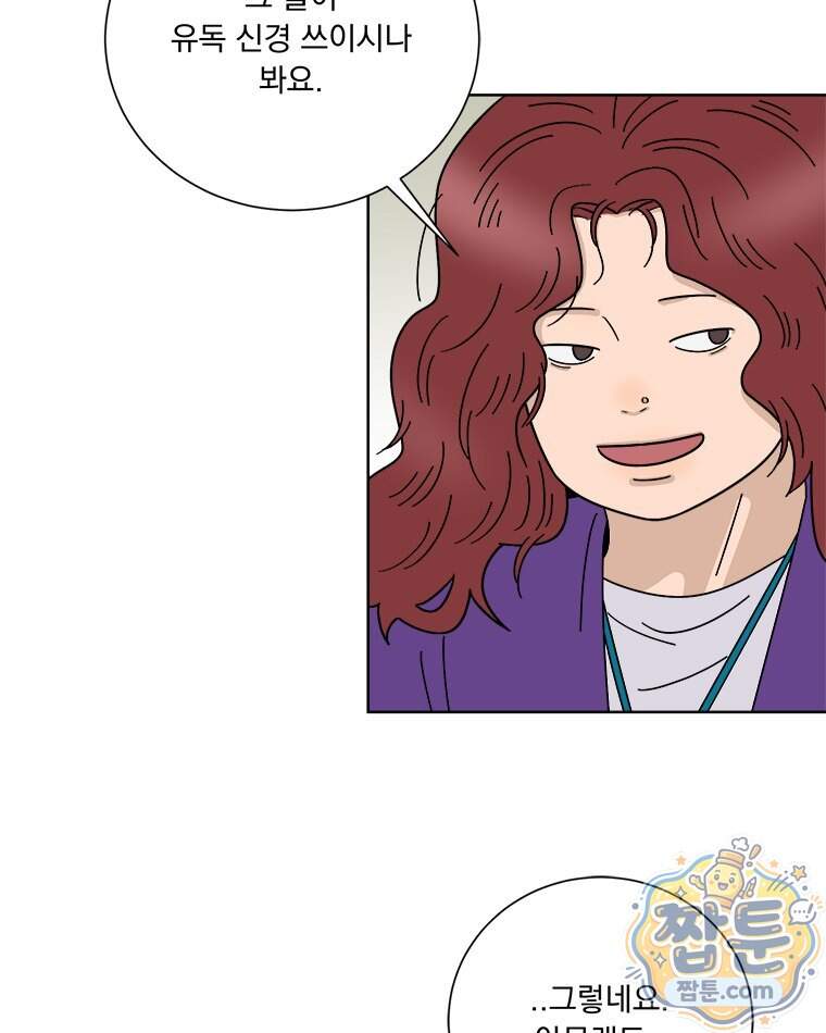오늘 메뉴 추천 좀! 6화 15
