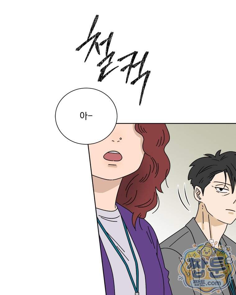 오늘 메뉴 추천 좀! 6화 18