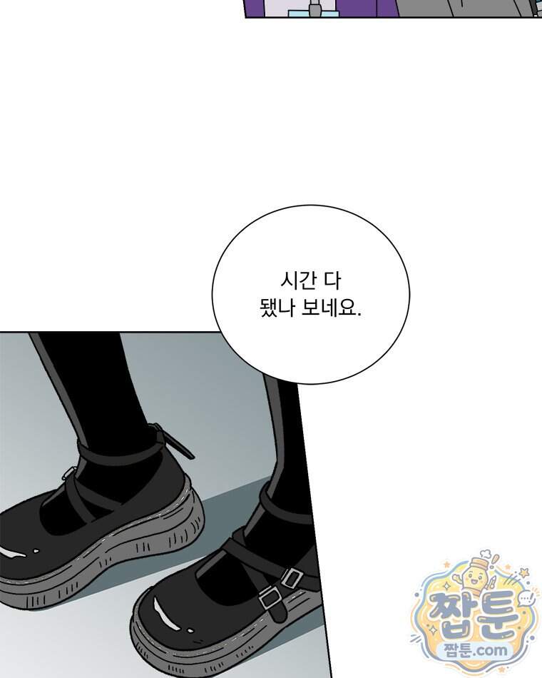 오늘 메뉴 추천 좀! 6화 19