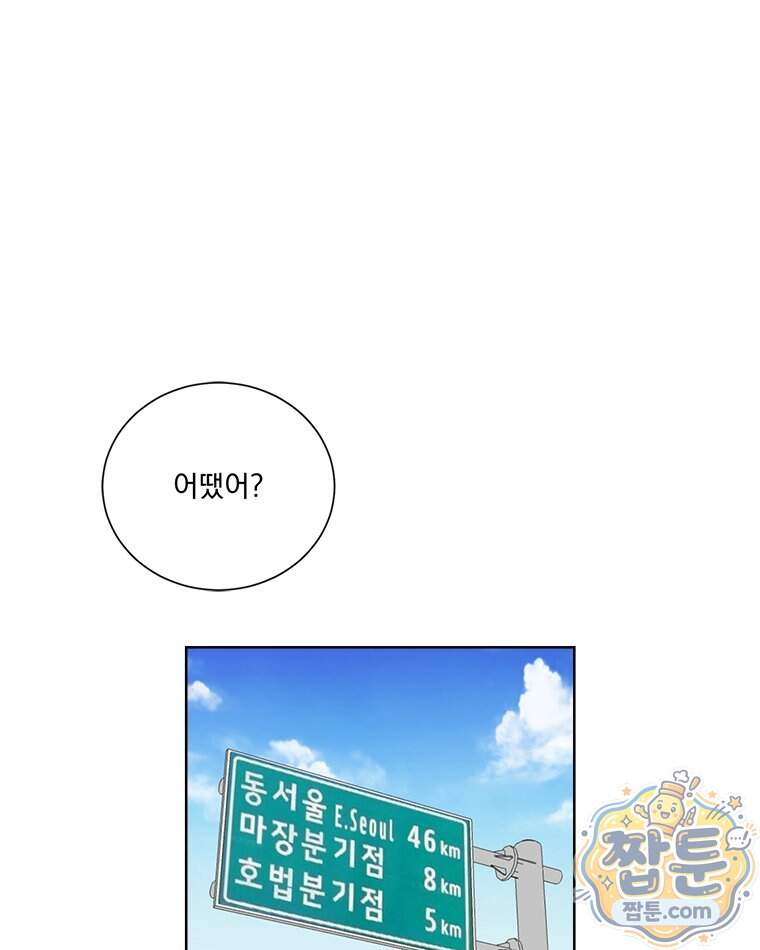 오늘 메뉴 추천 좀! 6화 26