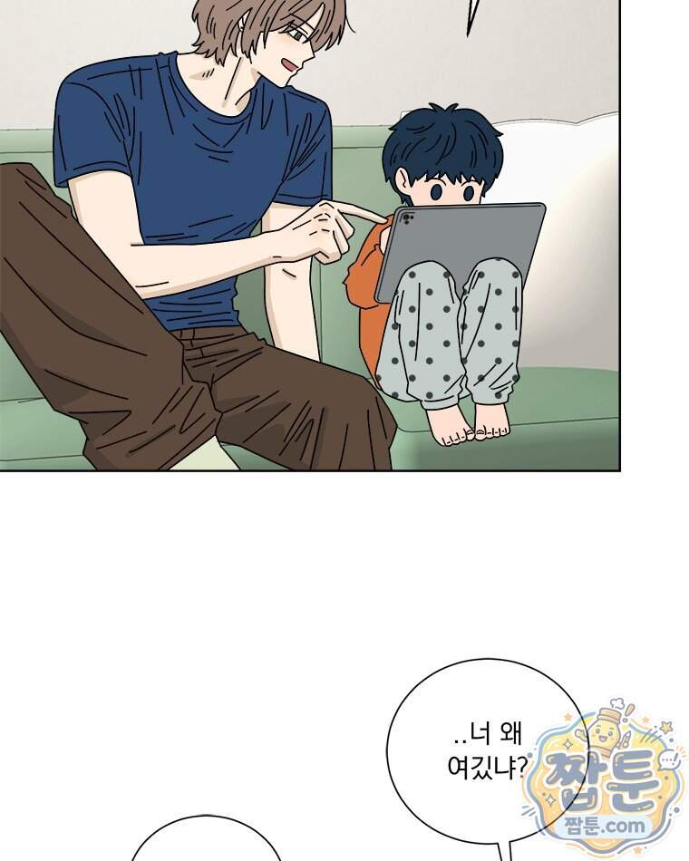 오늘 메뉴 추천 좀! 6화 43