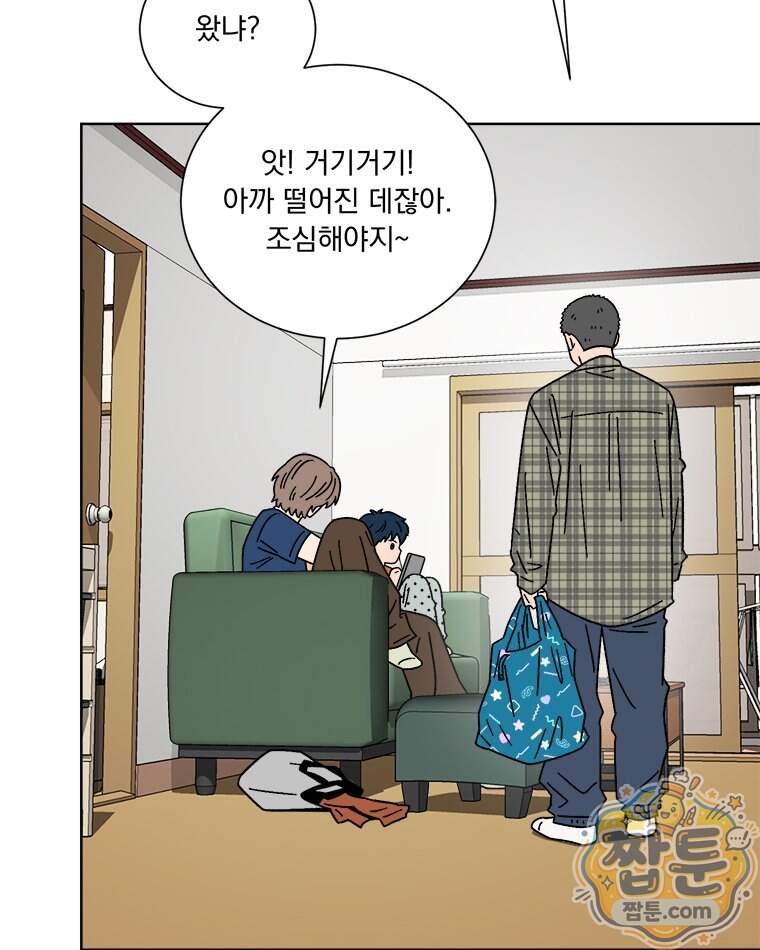 오늘 메뉴 추천 좀! 6화 44