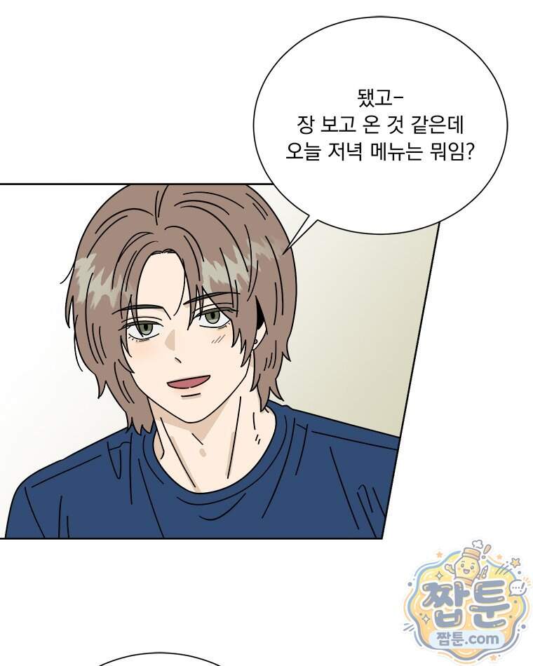 오늘 메뉴 추천 좀! 6화 49