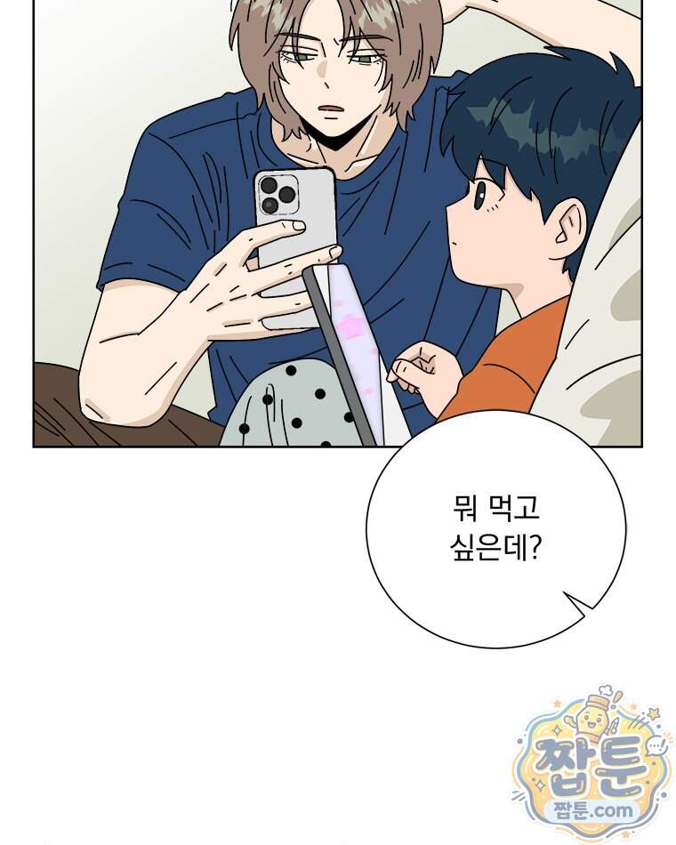 오늘 메뉴 추천 좀! 6화 56