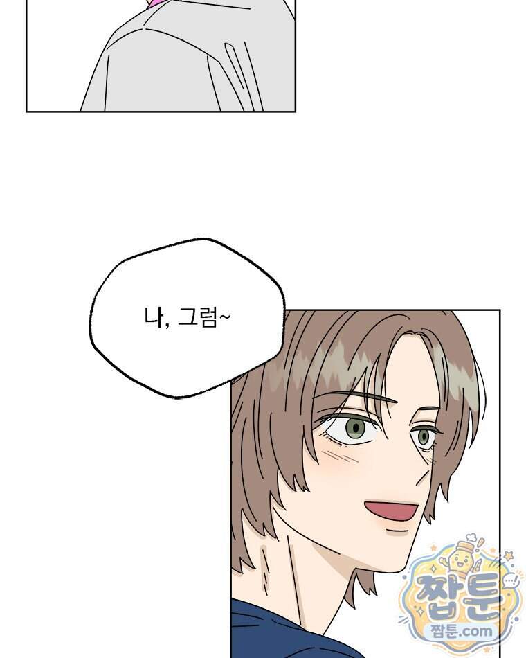 오늘 메뉴 추천 좀! 6화 61
