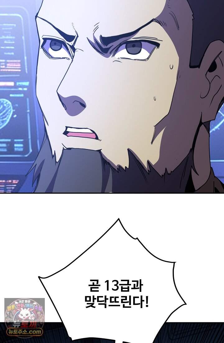 만년 후 미래에서 레벨업 326화 7