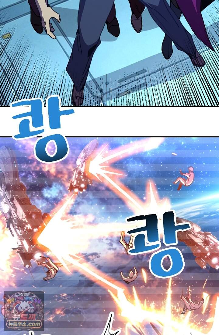 만년 후 미래에서 레벨업 326화 9