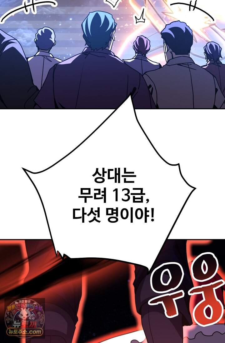 만년 후 미래에서 레벨업 326화 10