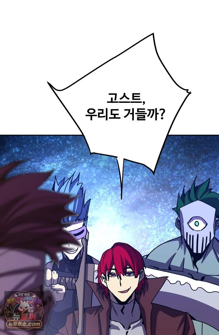 만년 후 미래에서 레벨업 326화 14