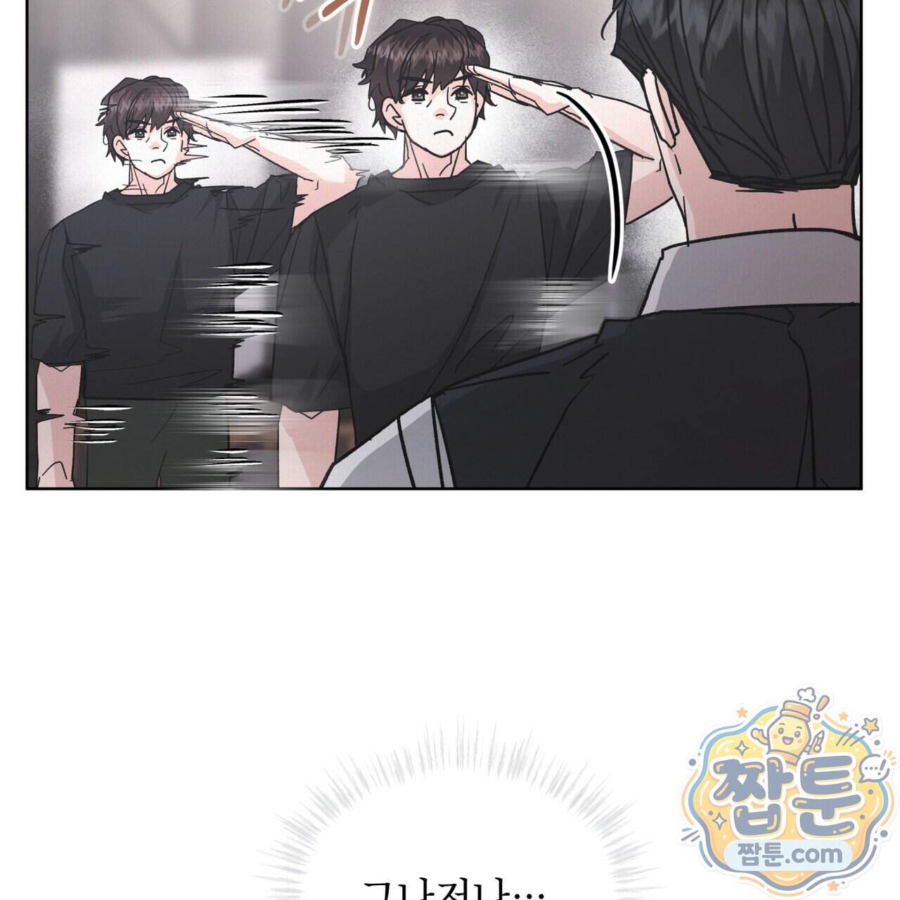 오프 더 레코드 (OFF THE RECORD) 55화 11