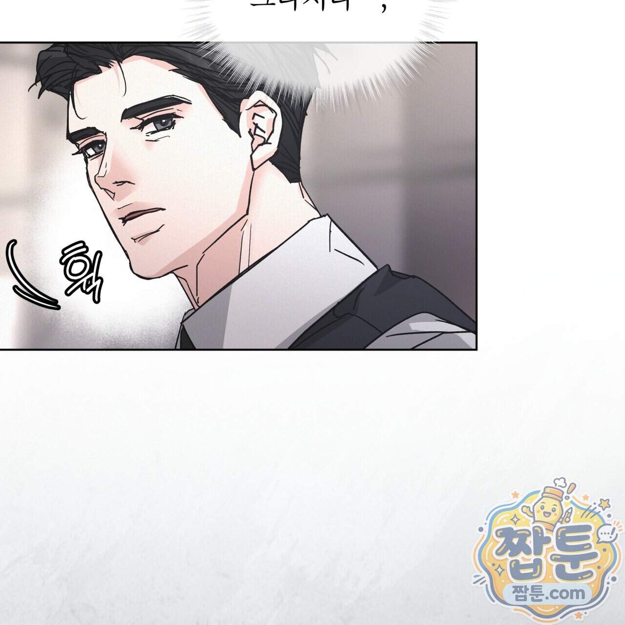 오프 더 레코드 (OFF THE RECORD) 55화 12