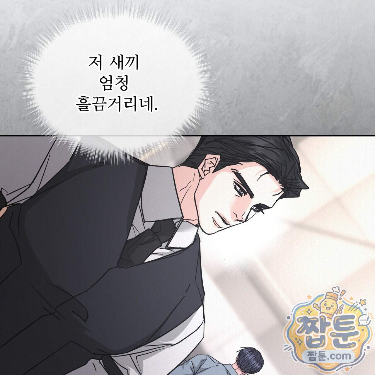 오프 더 레코드 (OFF THE RECORD) 55화 13