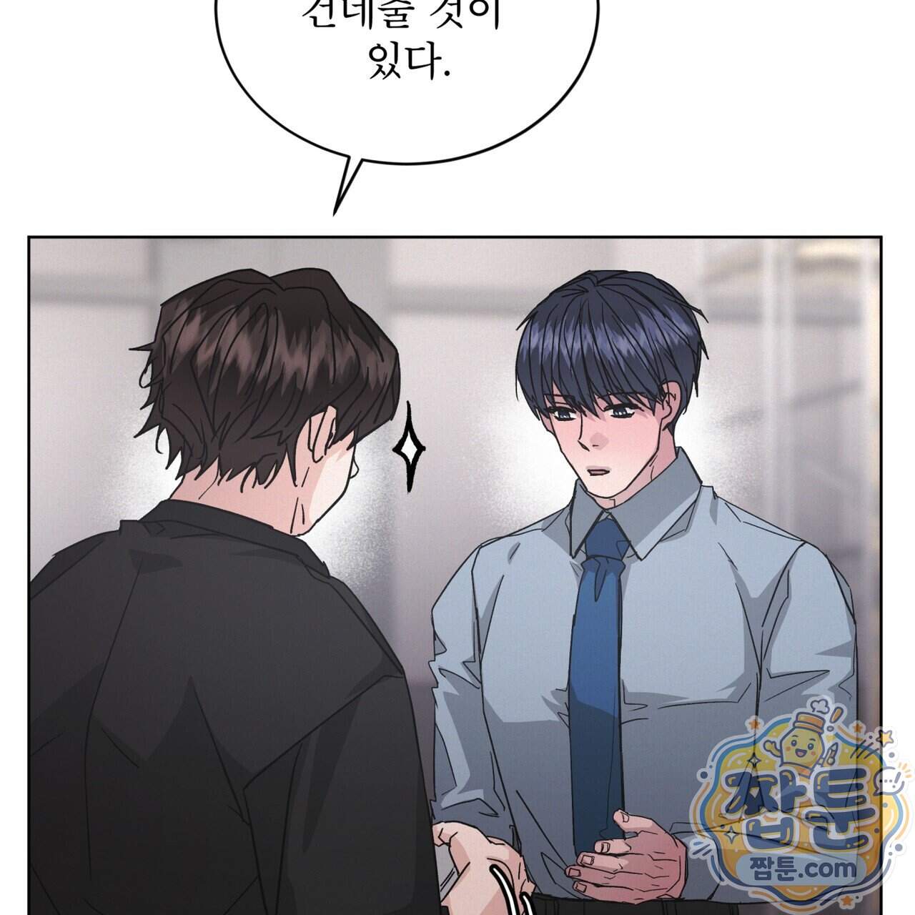 오프 더 레코드 (OFF THE RECORD) 55화 22