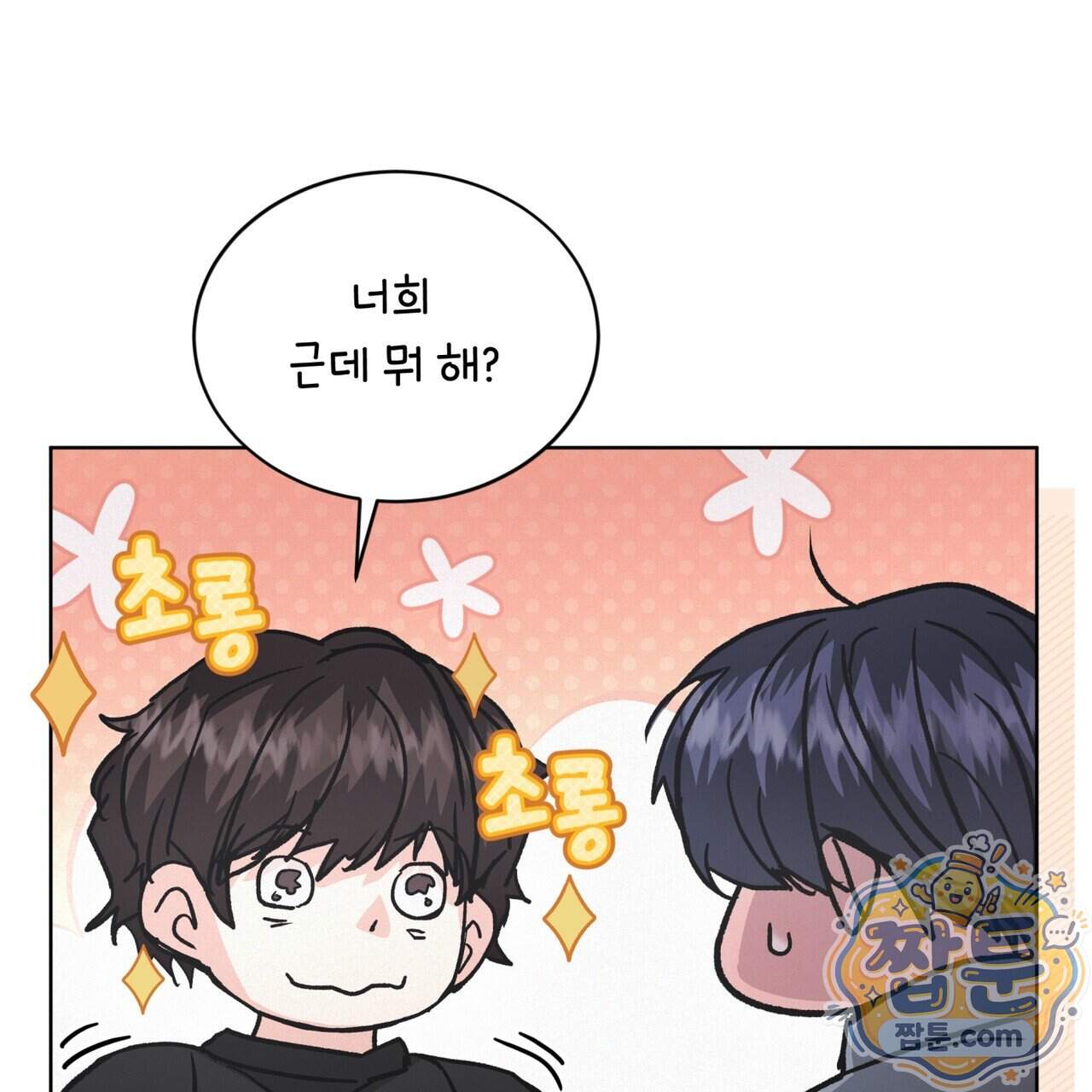 오프 더 레코드 (OFF THE RECORD) 55화 26