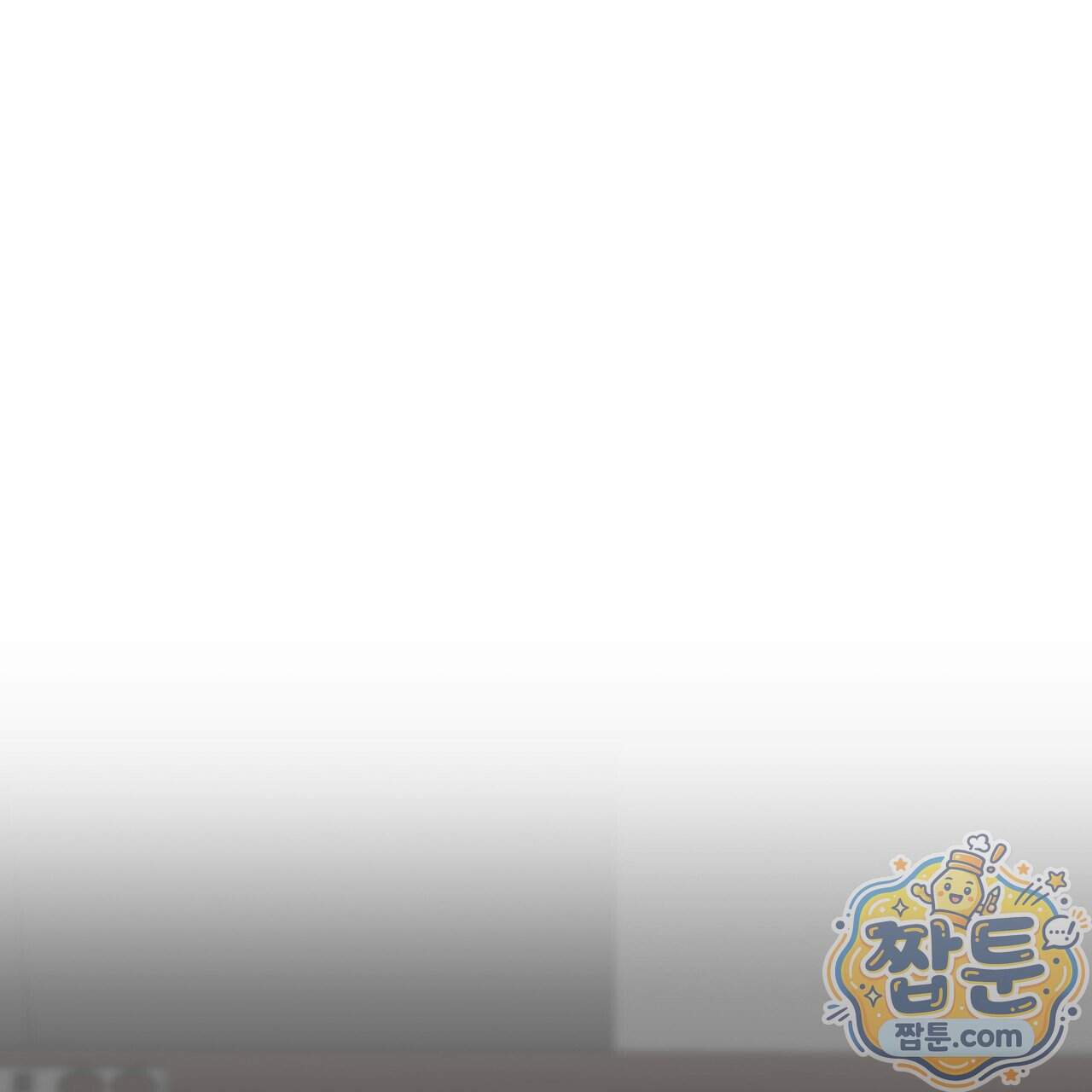 오프 더 레코드 (OFF THE RECORD) 55화 44