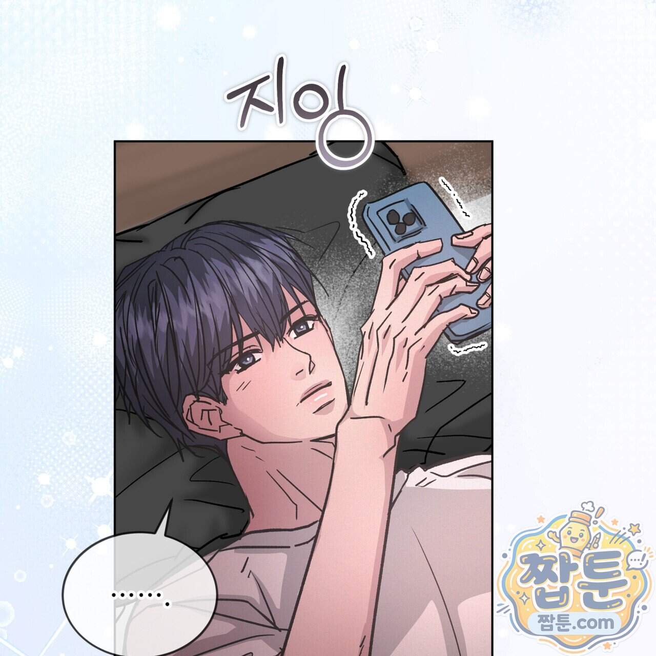 오프 더 레코드 (OFF THE RECORD) 55화 52