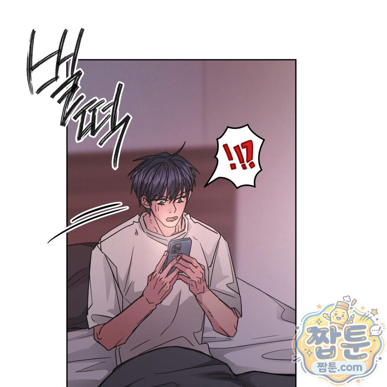 오프 더 레코드 (OFF THE RECORD) 55화 61