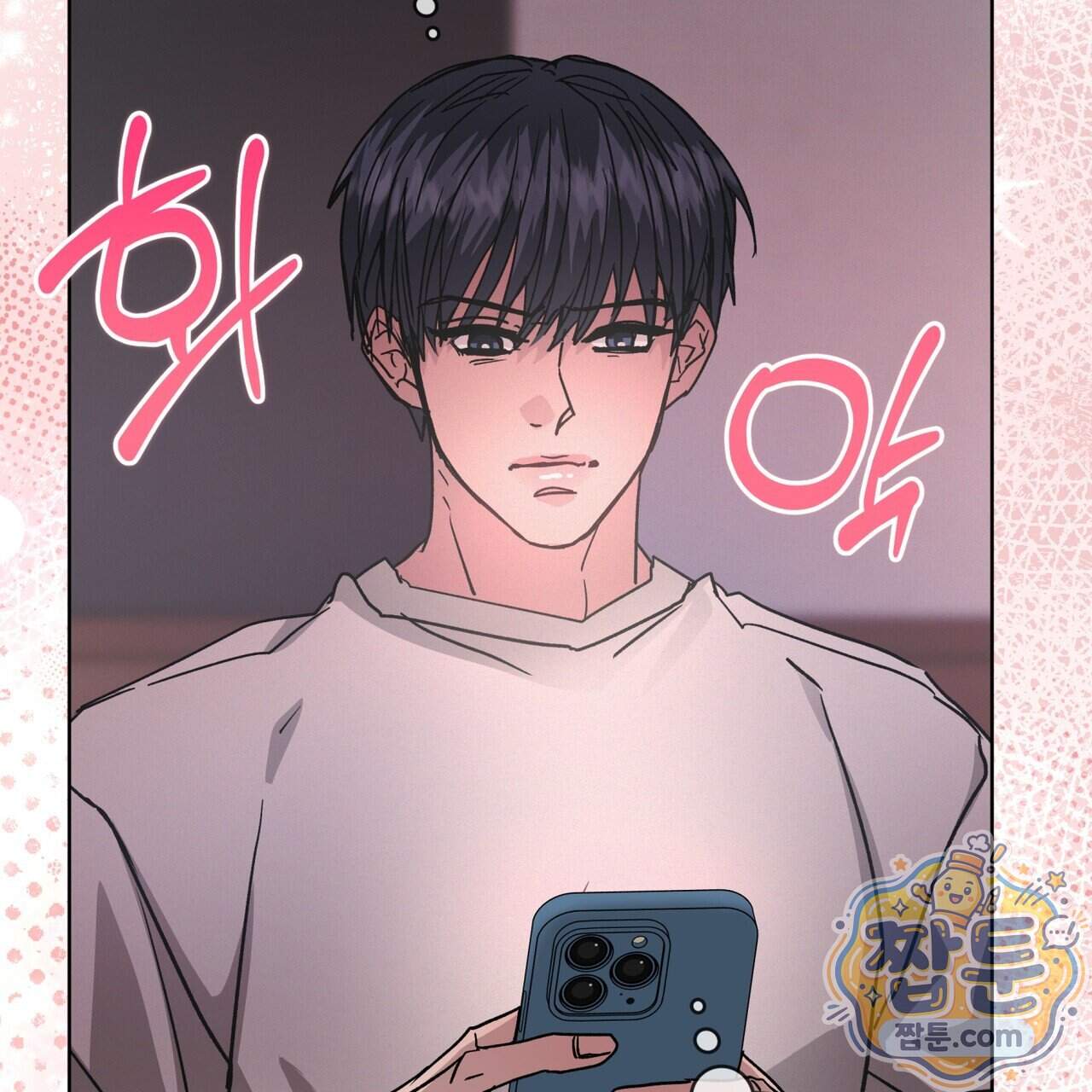 오프 더 레코드 (OFF THE RECORD) 55화 65