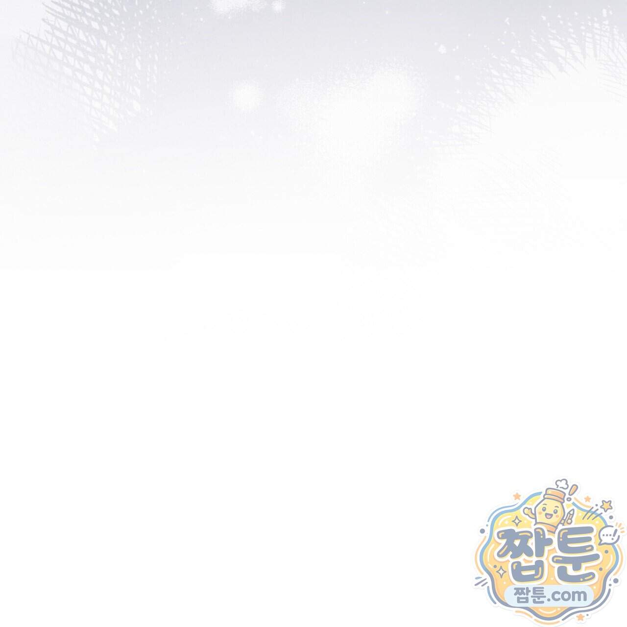 오프 더 레코드 (OFF THE RECORD) 55화 88