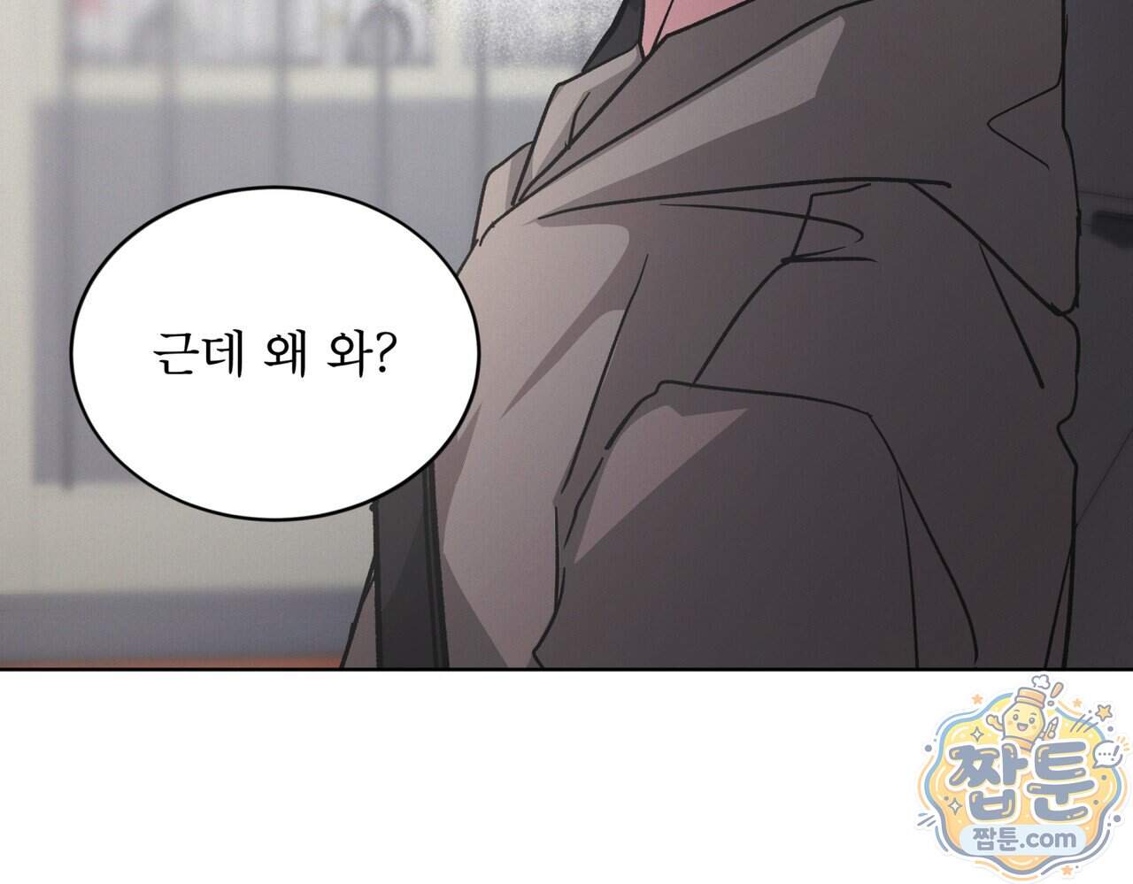 오프 더 레코드 (OFF THE RECORD) 55화 101