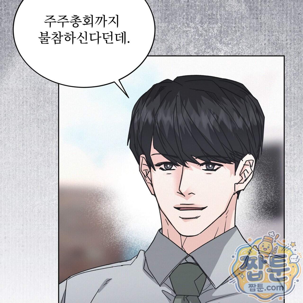 오프 더 레코드 (OFF THE RECORD) 55화 126
