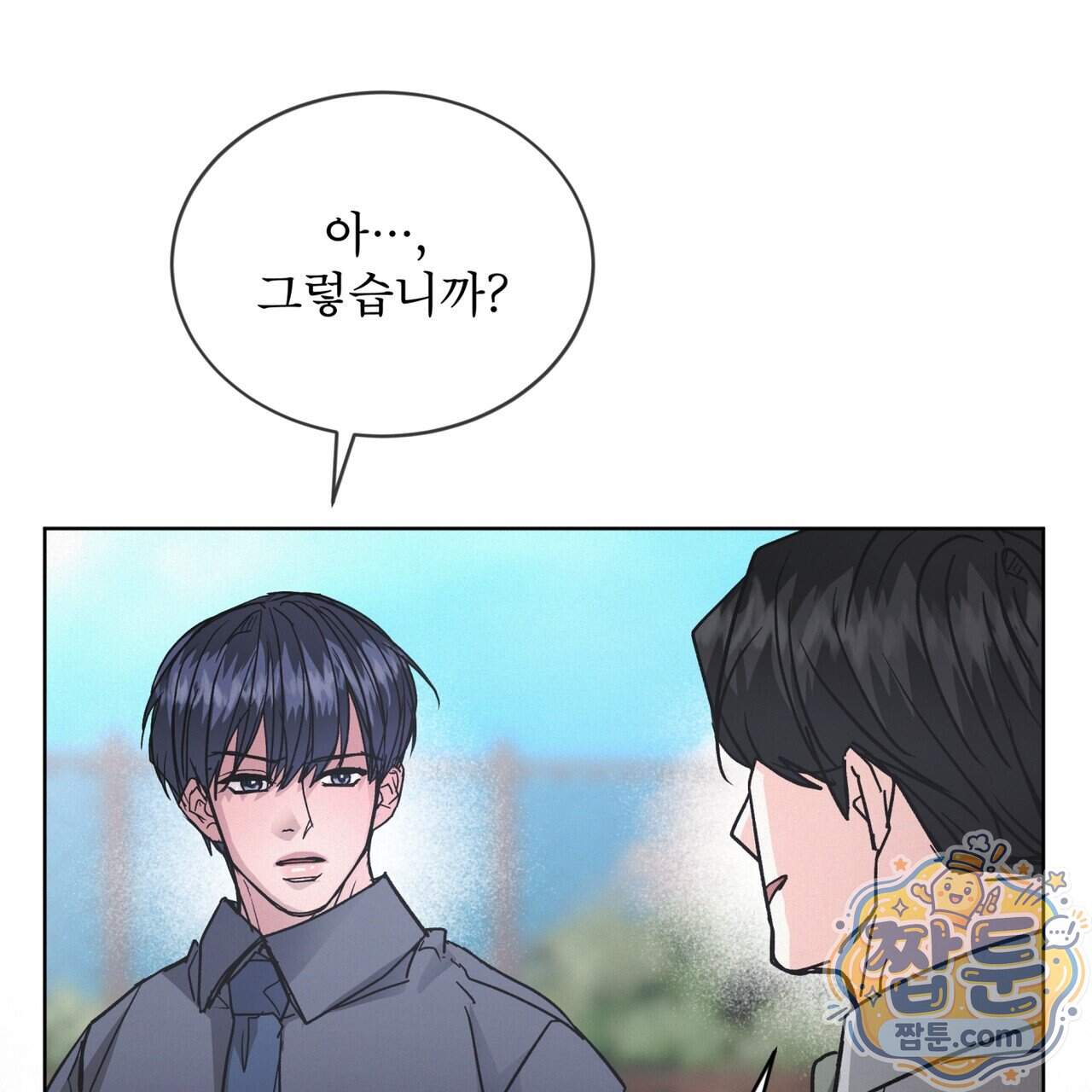 오프 더 레코드 (OFF THE RECORD) 55화 128