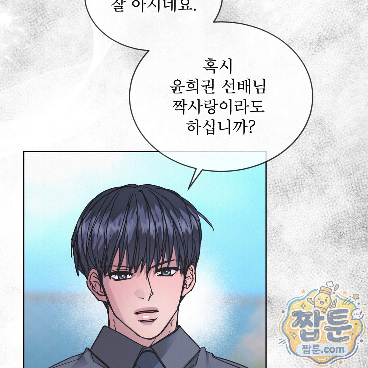 오프 더 레코드 (OFF THE RECORD) 55화 130