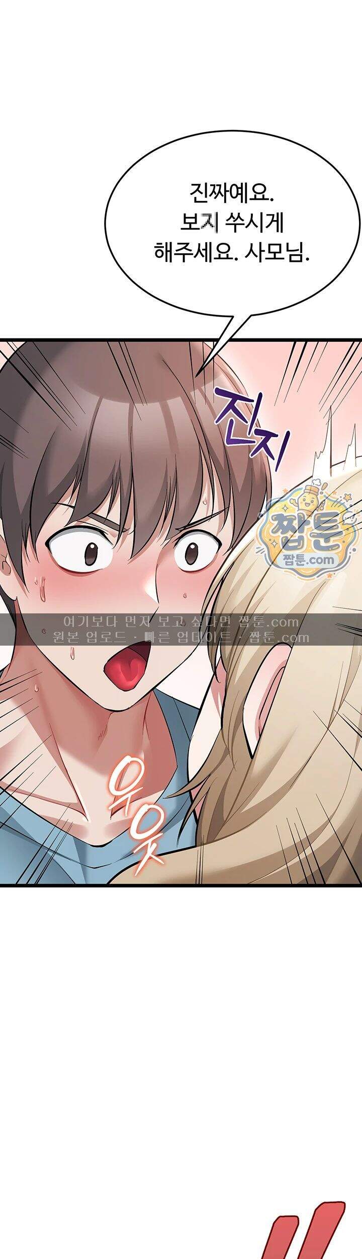오곡 리부트 28화 1