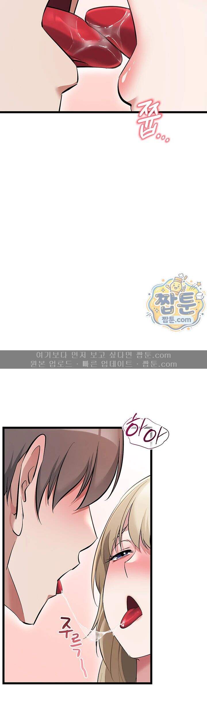 오곡 리부트 28화 3