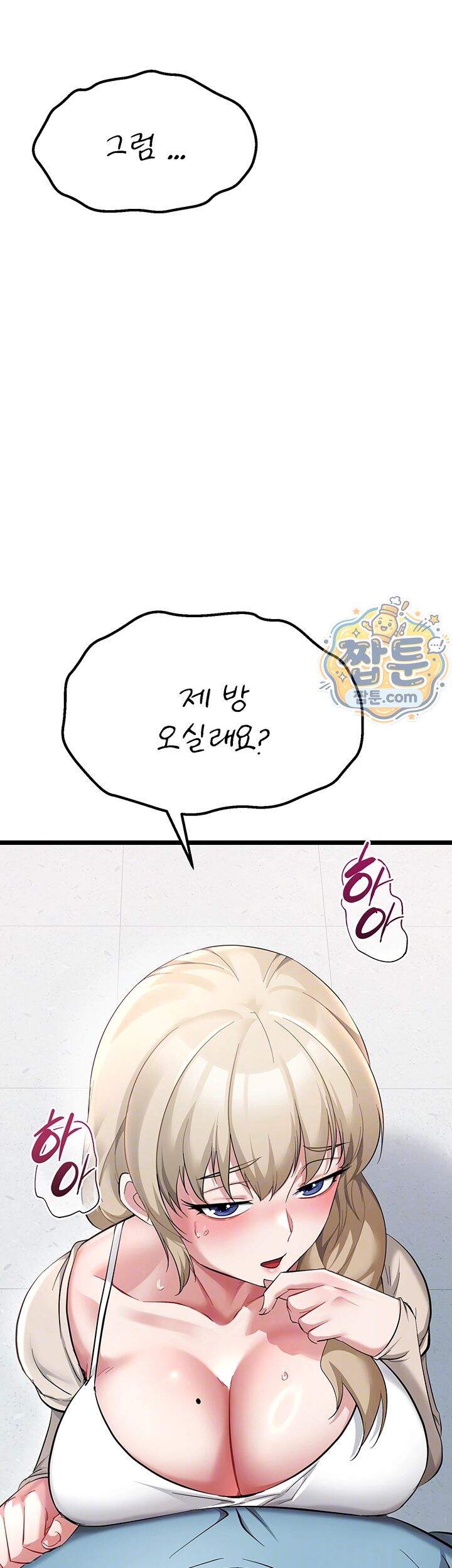 오곡 리부트 28화 4