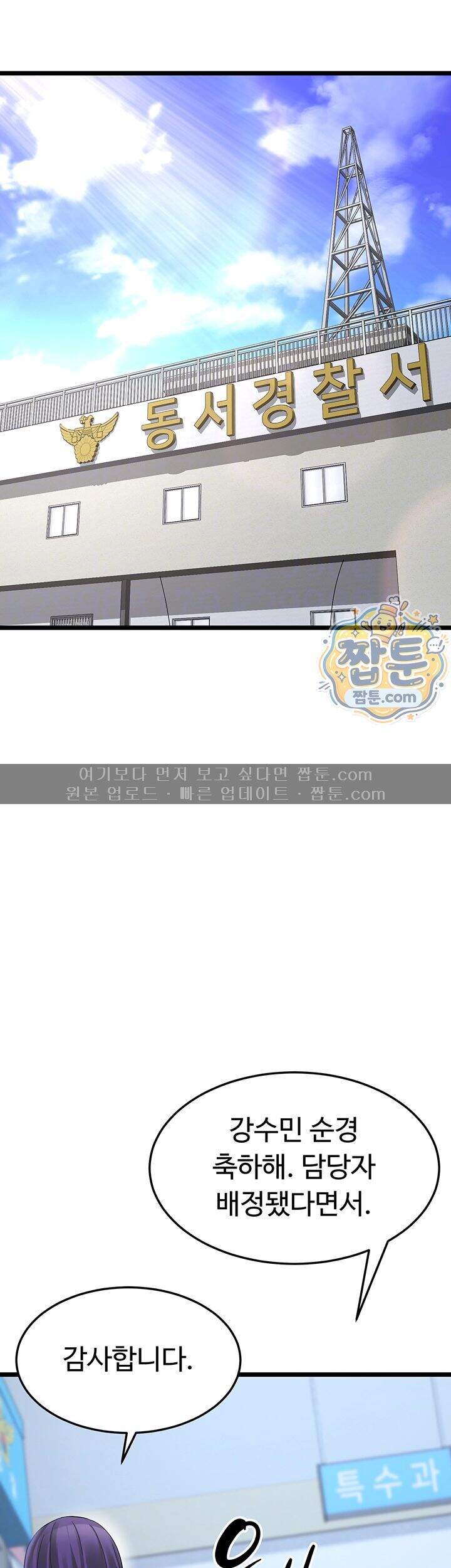 오곡 리부트 28화 6