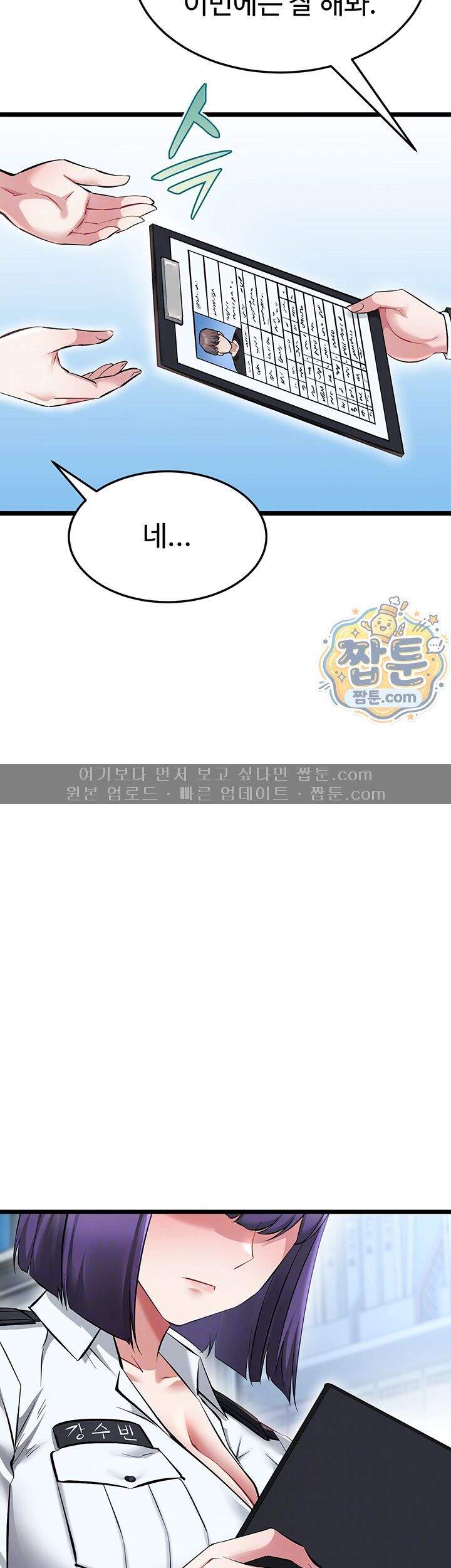 오곡 리부트 28화 8