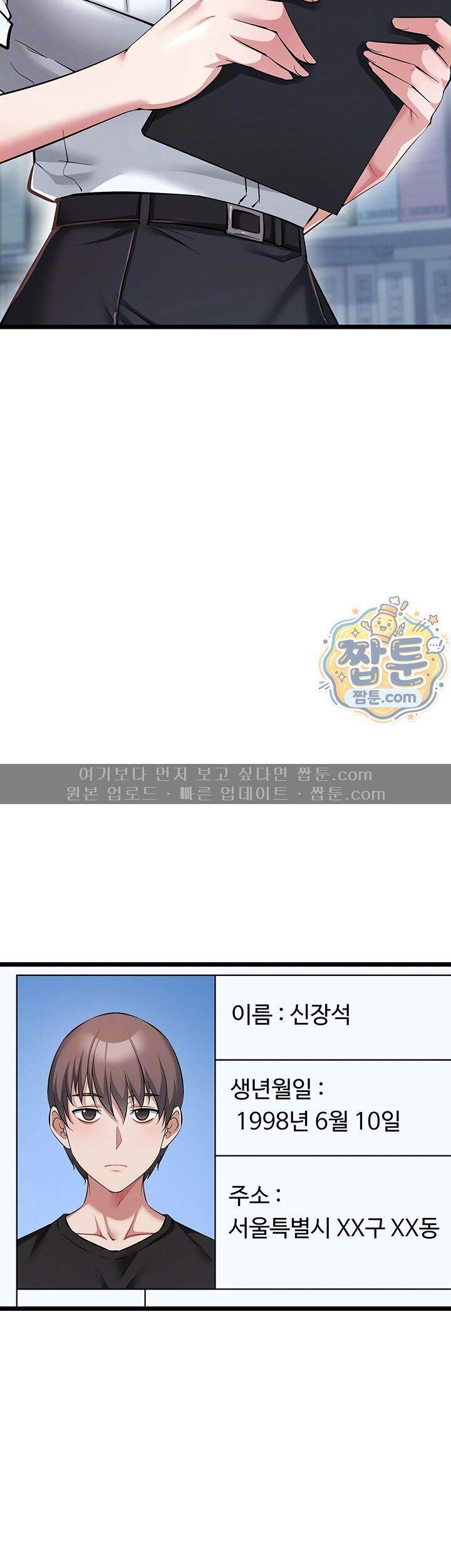 오곡 리부트 28화 9